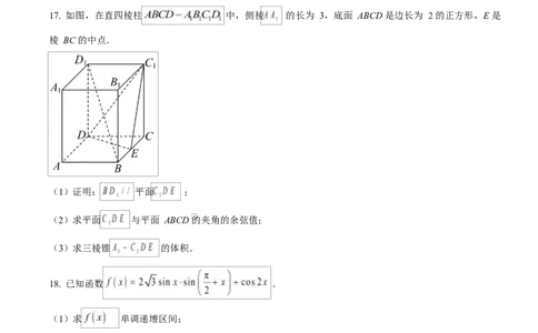 天津市南开大学附中2025年高三上学期第一次阶段检测+数学_2025年10月_251002天津市南开大学附中2025年高三上学期第一次阶段检测（全科）