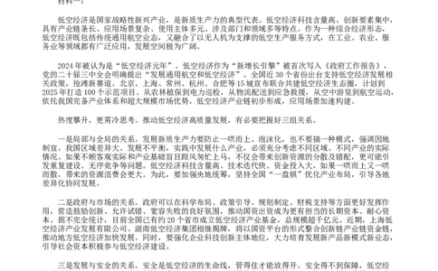 江西省景德镇市2025届高三下学期第三次质量检测语文试题（含答案）_2025年4月_250424江西省景德镇市2025届高三下学期4月三模（全科）