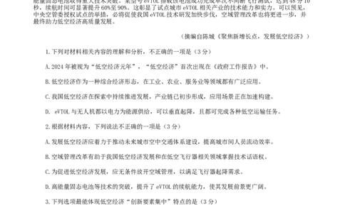 江西省景德镇市2025届高三下学期第三次质量检测语文试题（含答案）_2025年4月_250424江西省景德镇市2025届高三下学期4月三模（全科）