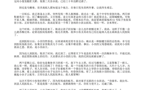 江西省景德镇市2025届高三下学期第三次质量检测语文试题（含答案）_2025年4月_250424江西省景德镇市2025届高三下学期4月三模（全科）