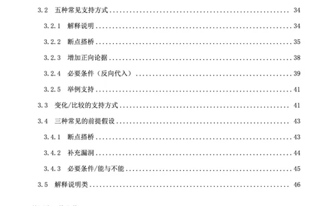 判断理论讲义（上册）四海2025下半年_2026考公资料_（01）花生十三_01系统班（2026版）花生十三旗舰班（行测+申论）_01、电子版讲义+题本_上课讲义