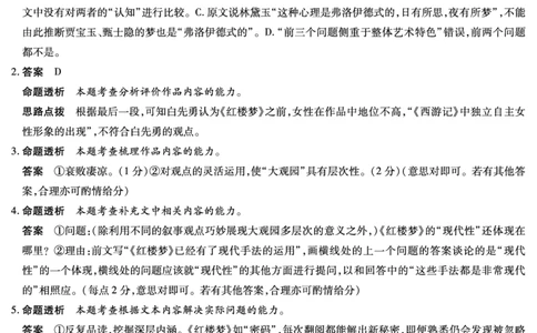 语文安徽高三8月秋季检测答案_2025年8月_250830天一大联考&middot;安徽省2025-2026学年高三上学期8月秋季检测（全科）_天一大联考&middot;安徽省2025-2026学年高三上学期8月秋季检测语文