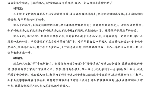 语文安徽高三8月秋季检测答案_2025年8月_250830天一大联考&middot;安徽省2025-2026学年高三上学期8月秋季检测（全科）_天一大联考&middot;安徽省2025-2026学年高三上学期8月秋季检测语文