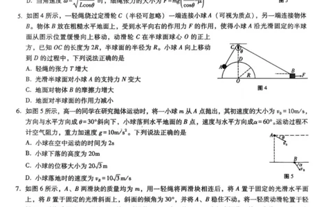 物理试卷-重庆市巴蜀中学2026届高三8月高考适应性月考（一）_2025年8月_250831重庆市巴蜀中学2026届高三8月适应性月考（一）（全科）