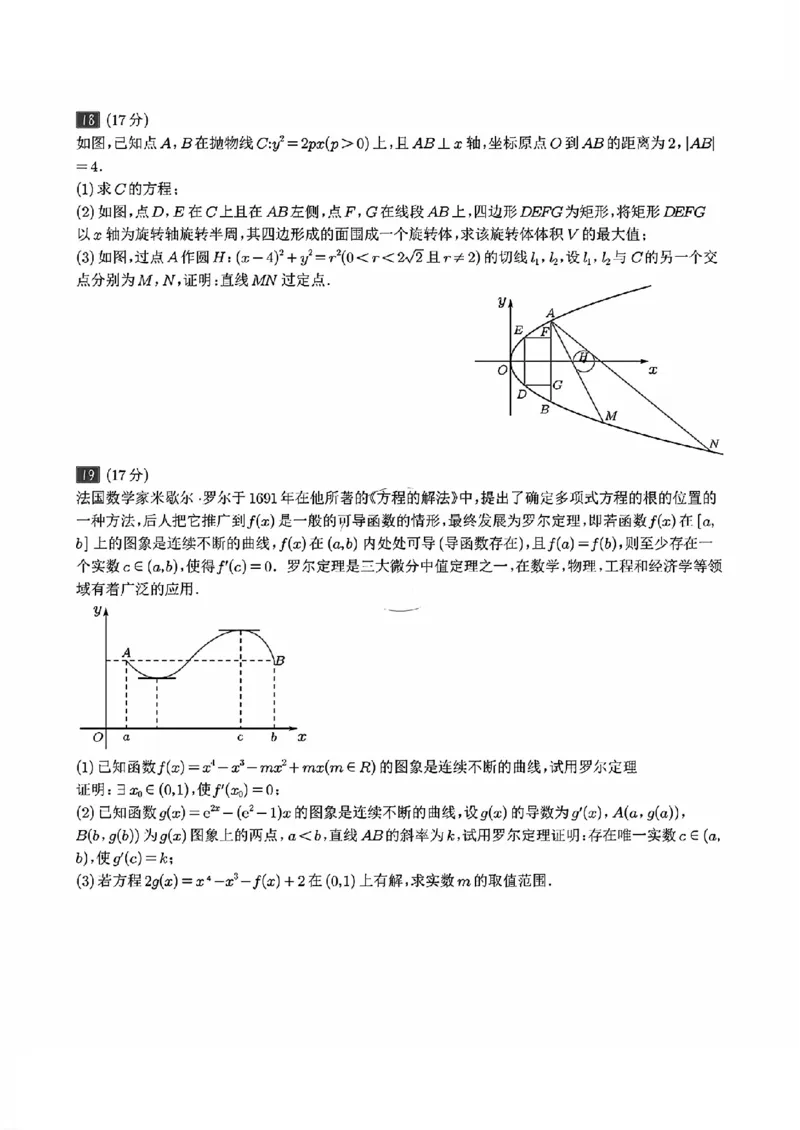 山东省泰安市2024-2025学年高三上学期1月期末数学_2025年1月_250123山东省泰安市2024-2025学年高三上学期1月期末试题（全科）_山东省泰安市2024-2025学年高三上学期1月期末数学