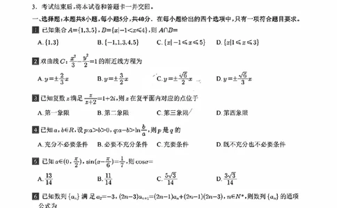 山东省泰安市2024-2025学年高三上学期1月期末数学_2025年1月_250123山东省泰安市2024-2025学年高三上学期1月期末试题（全科）_山东省泰安市2024-2025学年高三上学期1月期末数学