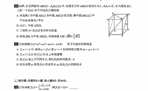 山东省泰安市2024-2025学年高三上学期1月期末数学_2025年1月_250123山东省泰安市2024-2025学年高三上学期1月期末试题（全科）_山东省泰安市2024-2025学年高三上学期1月期末数学