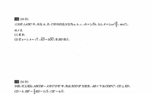 山东省泰安市2024-2025学年高三上学期1月期末数学_2025年1月_250123山东省泰安市2024-2025学年高三上学期1月期末试题（全科）_山东省泰安市2024-2025学年高三上学期1月期末数学