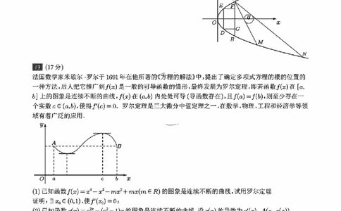 山东省泰安市2024-2025学年高三上学期1月期末数学_2025年1月_250123山东省泰安市2024-2025学年高三上学期1月期末试题（全科）_山东省泰安市2024-2025学年高三上学期1月期末数学