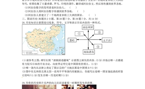 黑龙江省绥化市2015年中考历史真题试题（含答案）_中考真题_6.历史中考真题2015-2024年_2015年全国中考历史99份