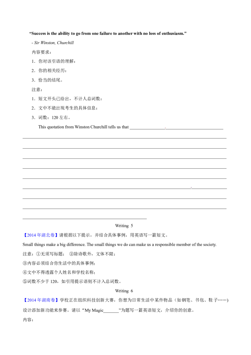 专题29书面表达记叙文、短文投稿、报道类（学生卷）--学易金卷：十年（2014-2023）高考真题英语分项汇编（全国通用）_近10年高考真题汇编（必刷）