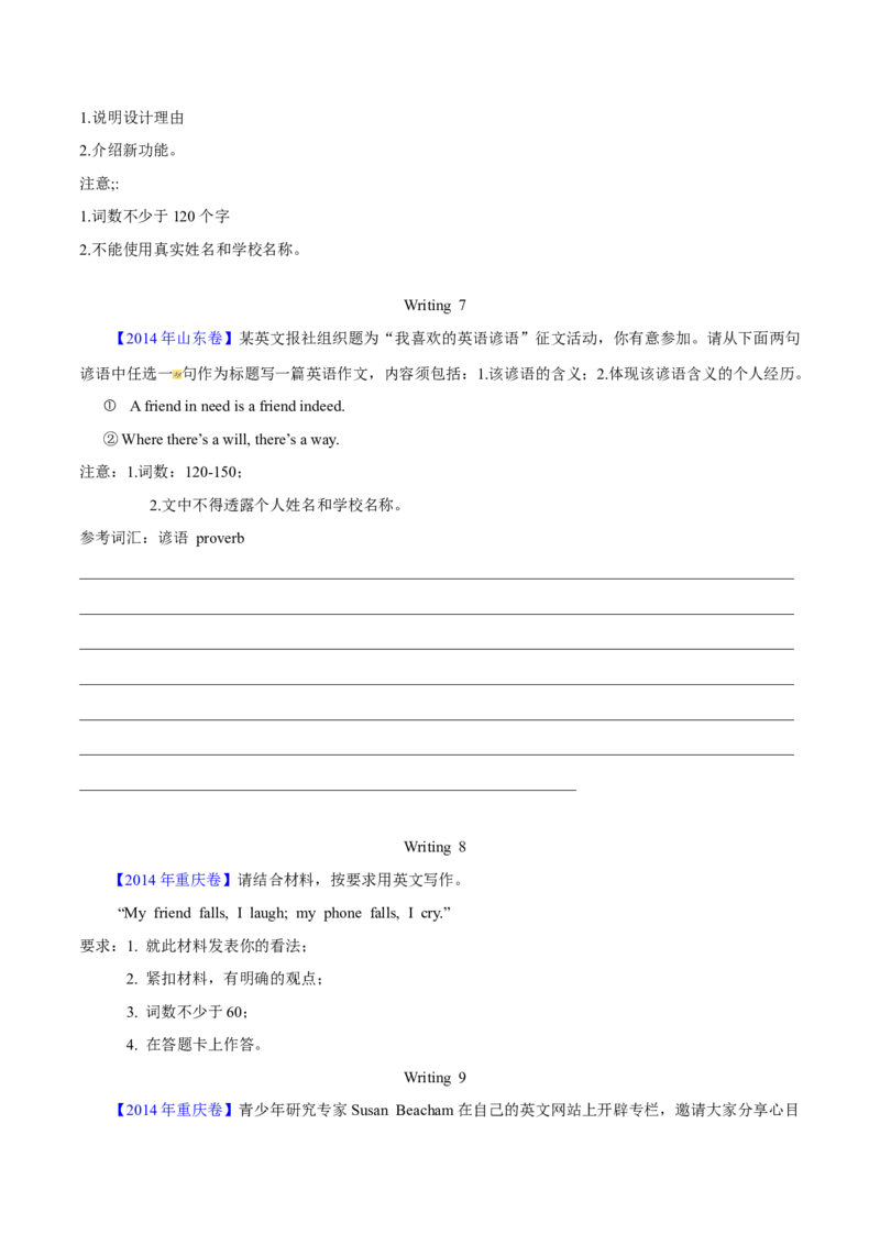专题29书面表达记叙文、短文投稿、报道类（学生卷）--学易金卷：十年（2014-2023）高考真题英语分项汇编（全国通用）_近10年高考真题汇编（必刷）