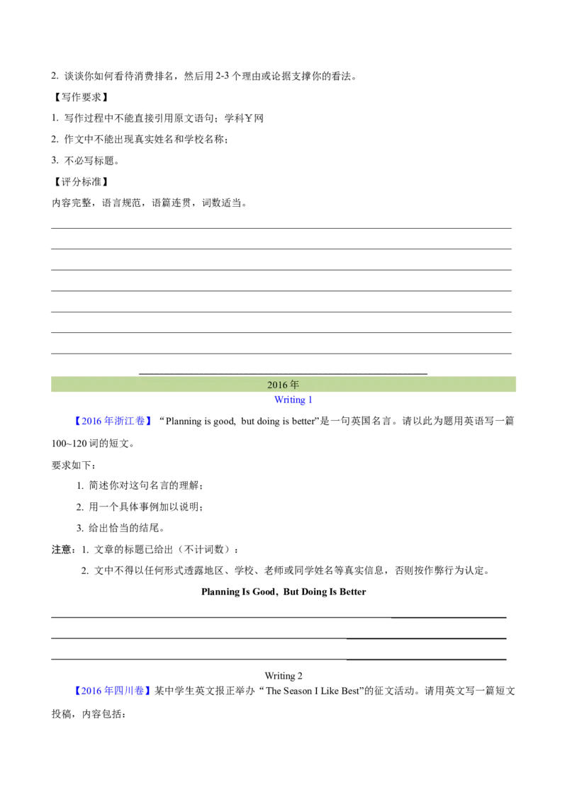 专题29书面表达记叙文、短文投稿、报道类（学生卷）--学易金卷：十年（2014-2023）高考真题英语分项汇编（全国通用）_近10年高考真题汇编（必刷）