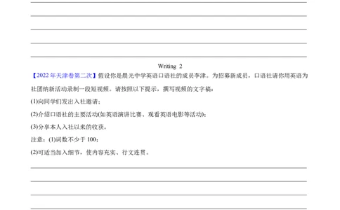 专题29书面表达记叙文、短文投稿、报道类（学生卷）--学易金卷：十年（2014-2023）高考真题英语分项汇编（全国通用）_近10年高考真题汇编（必刷）