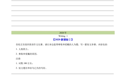 专题29书面表达记叙文、短文投稿、报道类（学生卷）--学易金卷：十年（2014-2023）高考真题英语分项汇编（全国通用）_近10年高考真题汇编（必刷）
