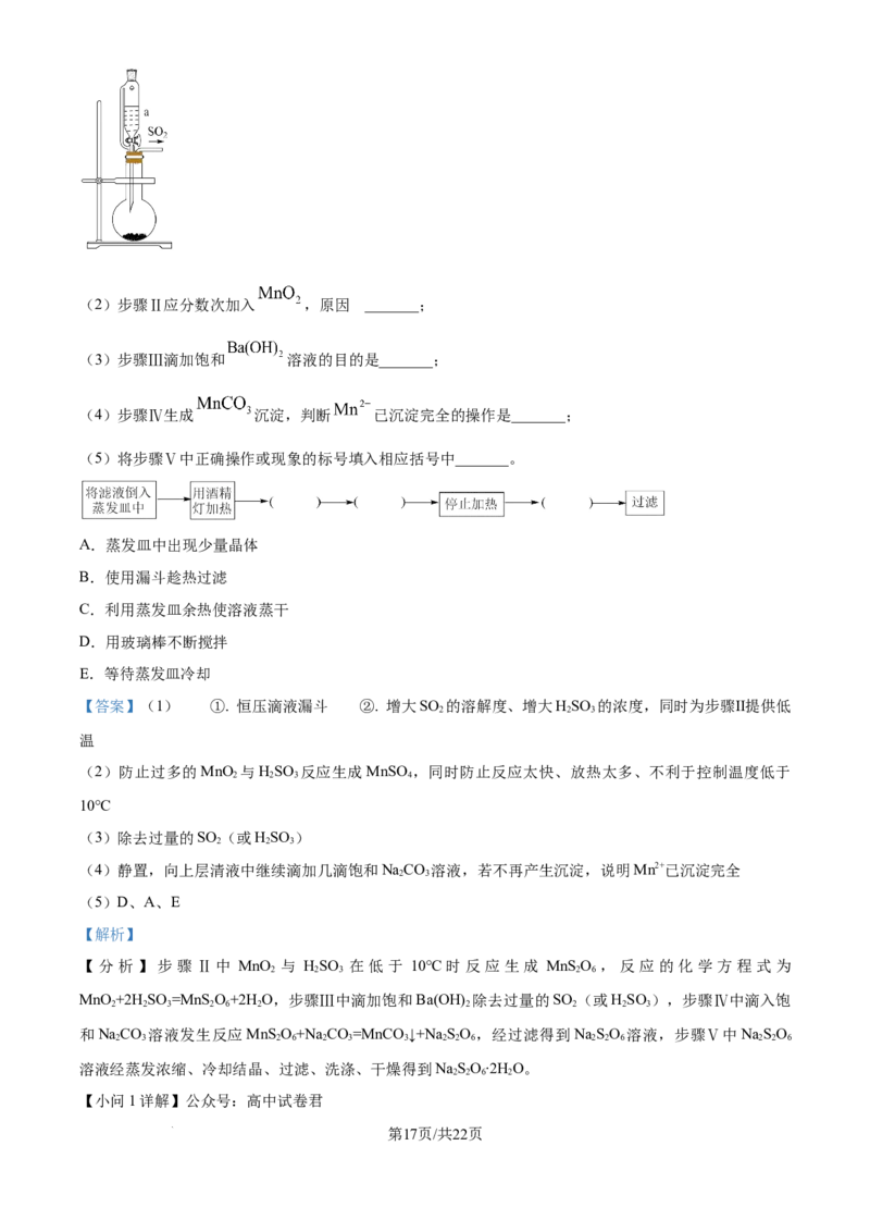 精品解析：内蒙古自治区包头市多校2025-2026学年高三上学期期中教学质量检测化学试卷（解析版）_2025年10月_12026年试卷教辅资源等多个文件