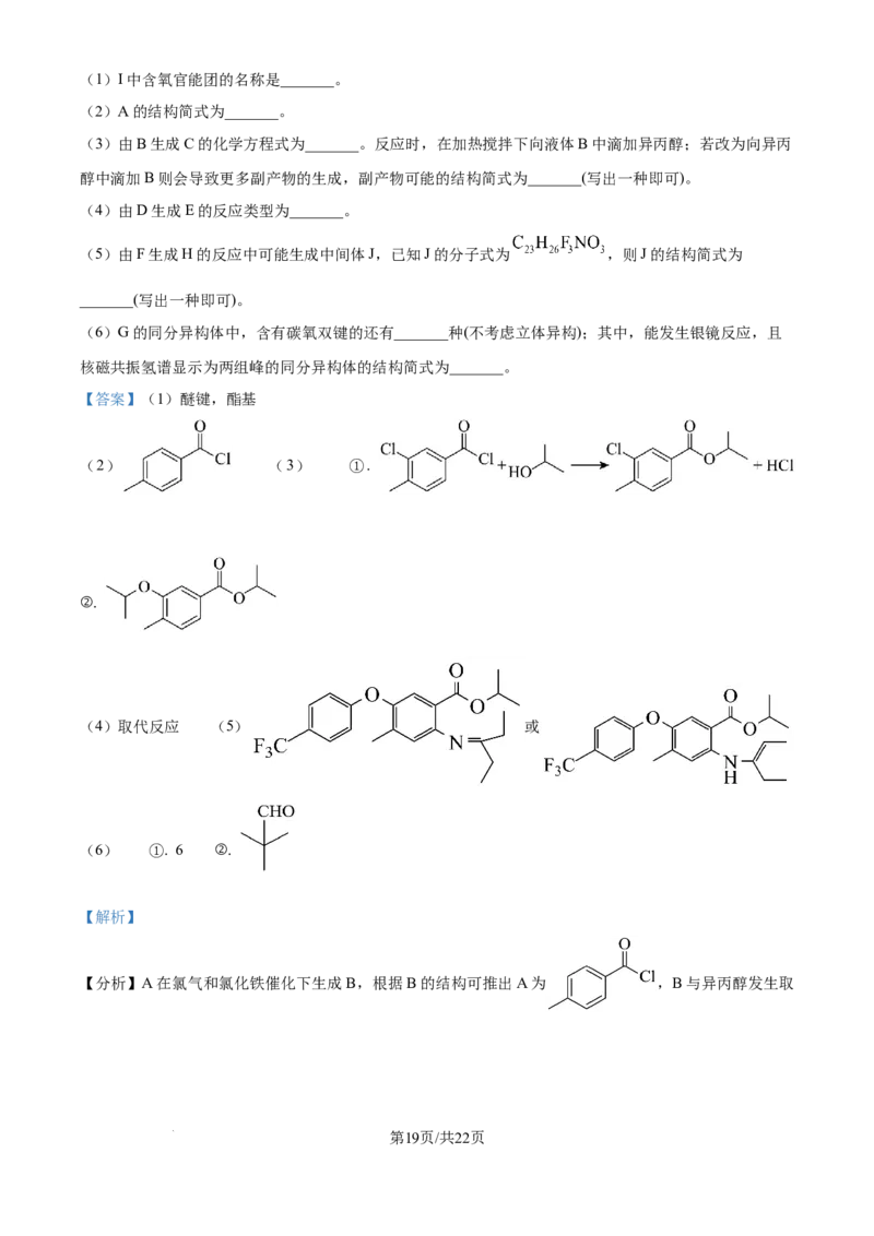 精品解析：内蒙古自治区包头市多校2025-2026学年高三上学期期中教学质量检测化学试卷（解析版）_2025年10月_12026年试卷教辅资源等多个文件
