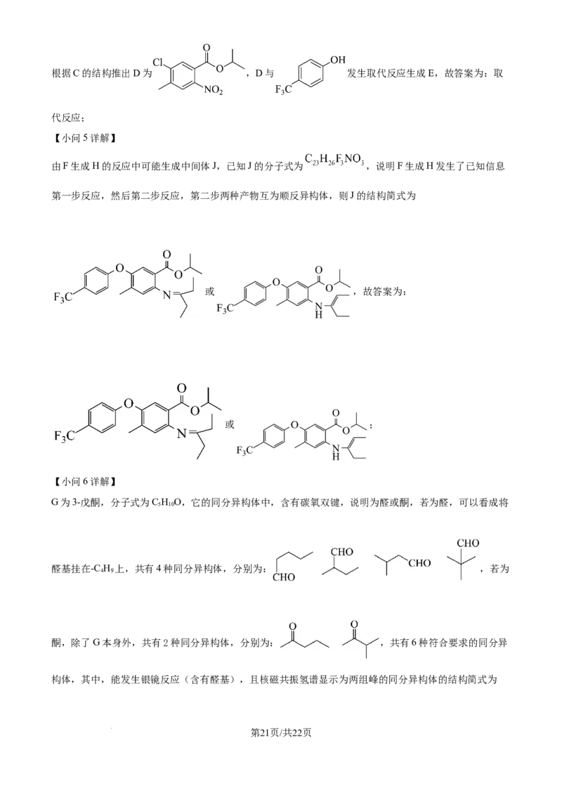 精品解析：内蒙古自治区包头市多校2025-2026学年高三上学期期中教学质量检测化学试卷（解析版）_2025年10月_12026年试卷教辅资源等多个文件