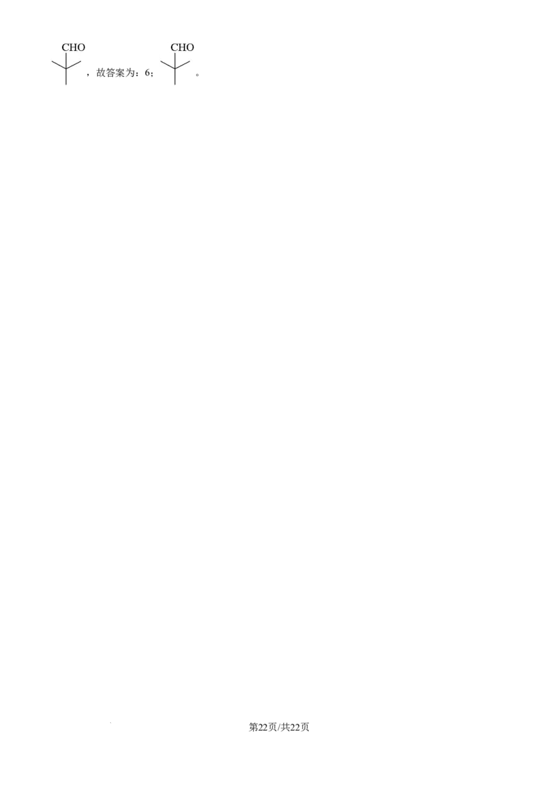 精品解析：内蒙古自治区包头市多校2025-2026学年高三上学期期中教学质量检测化学试卷（解析版）_2025年10月_12026年试卷教辅资源等多个文件