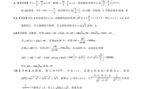数学答案_2025年11月_251126广西邕衡教育&middot;名校联盟广西2026届高三年级秋季学期11月份阶段性联合测试（全科）