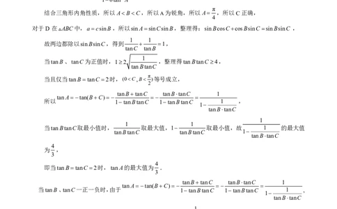 数学答案_2025年11月_251126广西邕衡教育&middot;名校联盟广西2026届高三年级秋季学期11月份阶段性联合测试（全科）