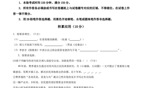 2024年高考押题预测卷02（上海卷）（考试版A4）_2024高考押题卷_62024学科网全系列_24学科网高考押题预测卷_2024年高考语文押题预测卷_语文(上海卷02)-2024年高考押题预测卷