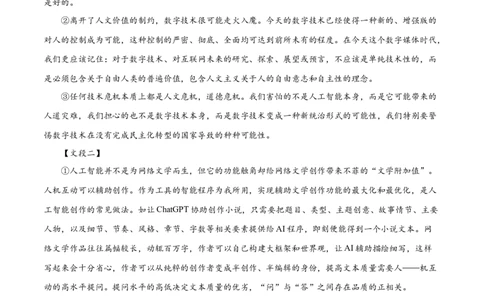 2024年高考押题预测卷02（上海卷）（考试版A4）_2024高考押题卷_62024学科网全系列_24学科网高考押题预测卷_2024年高考语文押题预测卷_语文(上海卷02)-2024年高考押题预测卷