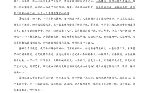 2024年高考押题预测卷02（上海卷）（考试版A4）_2024高考押题卷_62024学科网全系列_24学科网高考押题预测卷_2024年高考语文押题预测卷_语文(上海卷02)-2024年高考押题预测卷