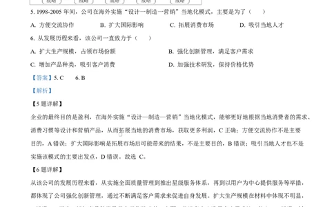 天津市南开大学附中2025年高三上学期第一次阶段检测+地理答案_2025年10月_251002天津市南开大学附中2025年高三上学期第一次阶段检测（全科）