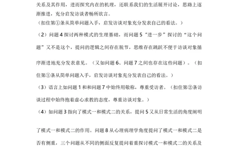 2023年高考考前押题密卷语文（上海卷）（参考答案）_2023高考押题卷_学易金卷-2023学科网押题卷（各科各版本）_2023学科网押题卷-学易金卷-语文