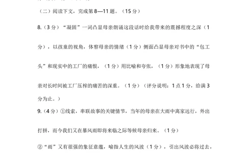 2023年高考考前押题密卷语文（上海卷）（参考答案）_2023高考押题卷_学易金卷-2023学科网押题卷（各科各版本）_2023学科网押题卷-学易金卷-语文