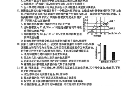 高三生物高三生物_2025年4月_250408全国优创名校金太阳联考暨山西江西河南辽宁金太阳高三4月联考_生物试题（含解析）