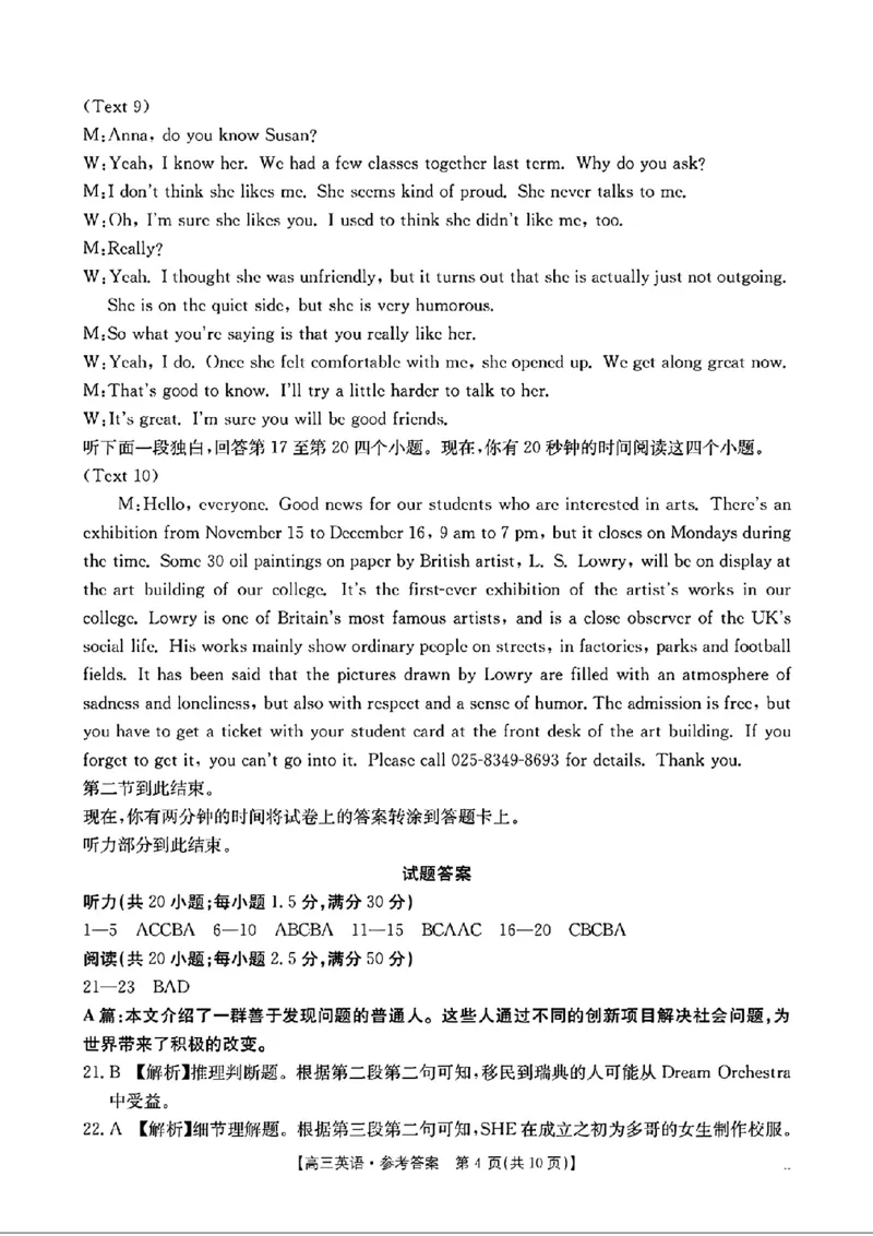 英语答案高三英语2月联考试卷_2025年2月_250207福建省金太阳2024-2025学年高三下学期2月开学联考（25-312C）（全科）_英语（含听力）