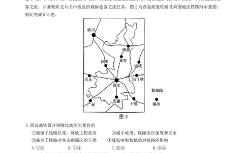 河北省廊坊市2024～2025学年度高三第一学期期末考试地理_2025年1月_250113河北省廊坊市2025届高三上学期1月期末考试_河北省廊坊市2025届高三上学期1月期末考试地理