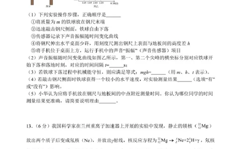 物理期初测试模拟_2025年2月_250205江苏苏州中学、海门中学、淮阴中学、姜堰中学2025届高三下学期期初模拟测试
