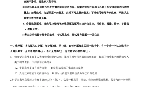 2009年高考物理试卷（广东）（解析卷）_物理历年高考真题_新&middot;PDF版2008-2025&middot;高考物理真题_物理（按试卷类型分类）2008-2025_自主命题卷&middot;物理（2008-2025）