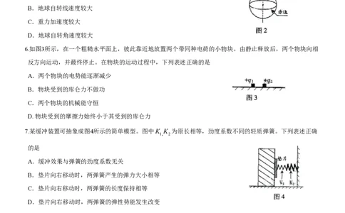 2009年高考物理试卷（广东）（解析卷）_物理历年高考真题_新&middot;PDF版2008-2025&middot;高考物理真题_物理（按试卷类型分类）2008-2025_自主命题卷&middot;物理（2008-2025）