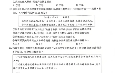 山东省聊城市2025年普通高中学业水平等级考试模拟卷政治_2025年3月_250310山东省聊城市2025年普通高中学业水平等级考试模拟卷（聊城一模）（全科）