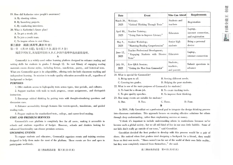 河北省唐山市2024-2025学年高三上学期1月期末考试英语PDF版含答案_2025年1月_250110河北省唐山市2024-2025学年高三上学期1月期末考试（全科）