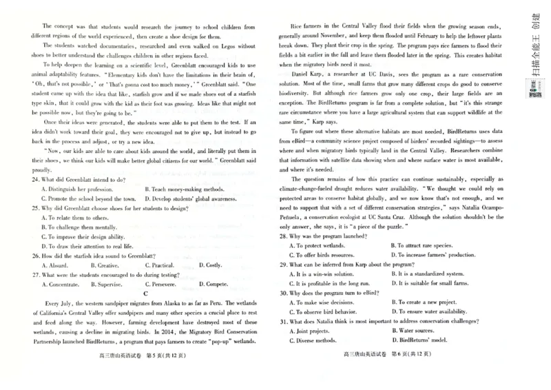 河北省唐山市2024-2025学年高三上学期1月期末考试英语PDF版含答案_2025年1月_250110河北省唐山市2024-2025学年高三上学期1月期末考试（全科）