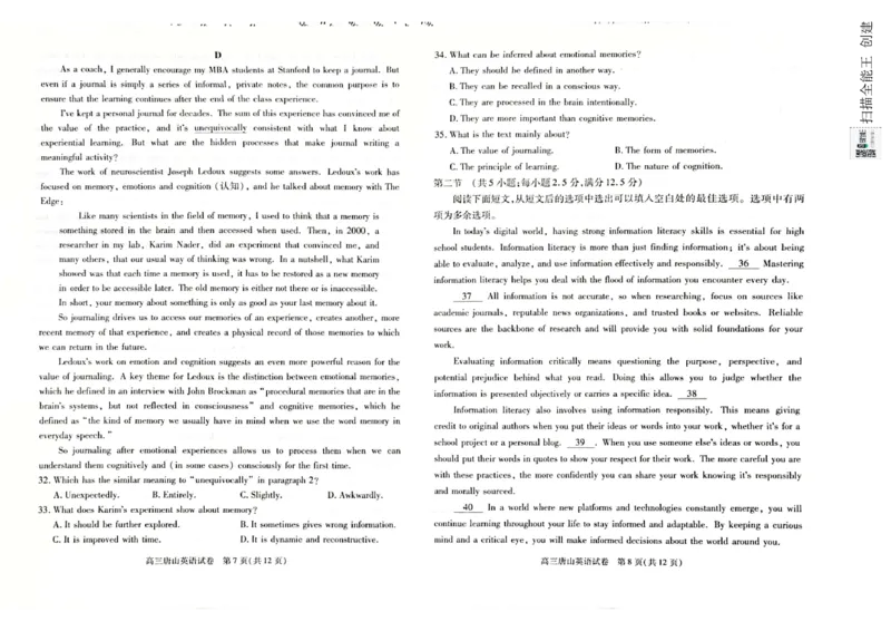河北省唐山市2024-2025学年高三上学期1月期末考试英语PDF版含答案_2025年1月_250110河北省唐山市2024-2025学年高三上学期1月期末考试（全科）