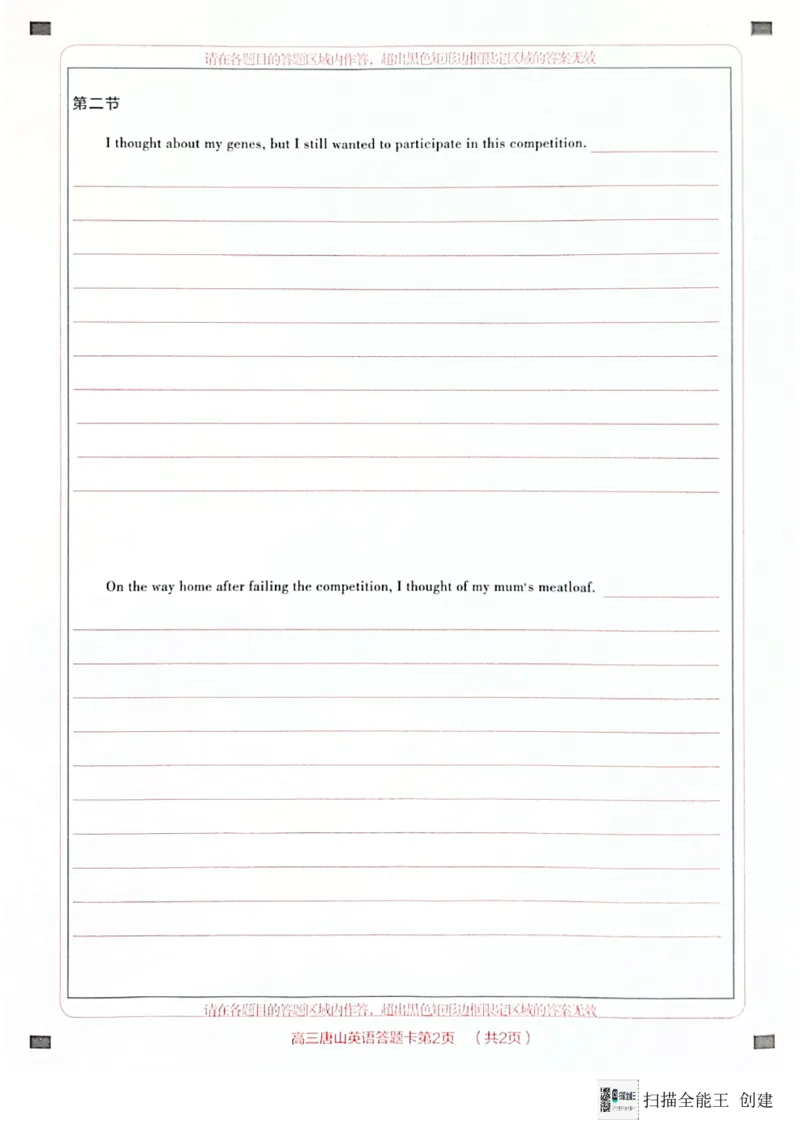 河北省唐山市2024-2025学年高三上学期1月期末考试英语PDF版含答案_2025年1月_250110河北省唐山市2024-2025学年高三上学期1月期末考试（全科）