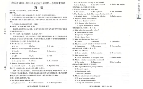 河北省唐山市2024-2025学年高三上学期1月期末考试英语PDF版含答案_2025年1月_250110河北省唐山市2024-2025学年高三上学期1月期末考试（全科）