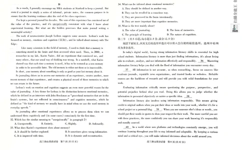 河北省唐山市2024-2025学年高三上学期1月期末考试英语PDF版含答案_2025年1月_250110河北省唐山市2024-2025学年高三上学期1月期末考试（全科）