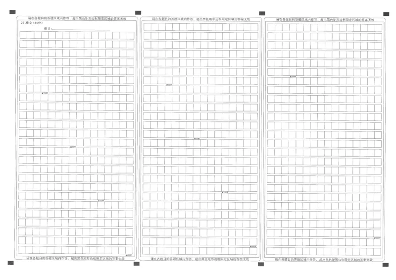 腾云10月联考语文答题卡_2025年10月_251019湖北省腾云联盟2026届高三10月联考（全科）_湖北省腾云联盟2026届高三10月联考语文
