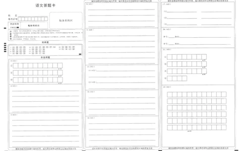 腾云10月联考语文答题卡_2025年10月_251019湖北省腾云联盟2026届高三10月联考（全科）_湖北省腾云联盟2026届高三10月联考语文