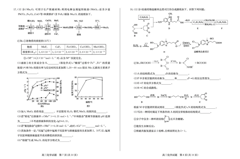 山东省滨州市2024-2025学年高三上学期1月期末考试化学_2025年1月_250113山东省滨州市2024-2025学年高三上学期1月期末考试（全科）_化学