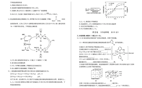 山东省滨州市2024-2025学年高三上学期1月期末考试化学_2025年1月_250113山东省滨州市2024-2025学年高三上学期1月期末考试（全科）_化学