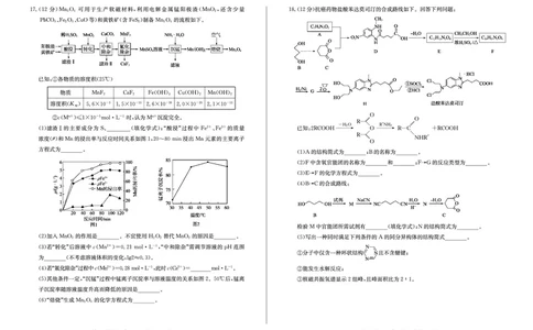 山东省滨州市2024-2025学年高三上学期1月期末考试化学_2025年1月_250113山东省滨州市2024-2025学年高三上学期1月期末考试（全科）_化学