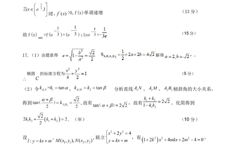 湖北省&ldquo;黄鄂鄂&rdquo;2025年高三下学期4月联考数学答案_2025年5月_0502湖北省&ldquo;黄鄂鄂&rdquo;2025年高三下学期4月联考（全）